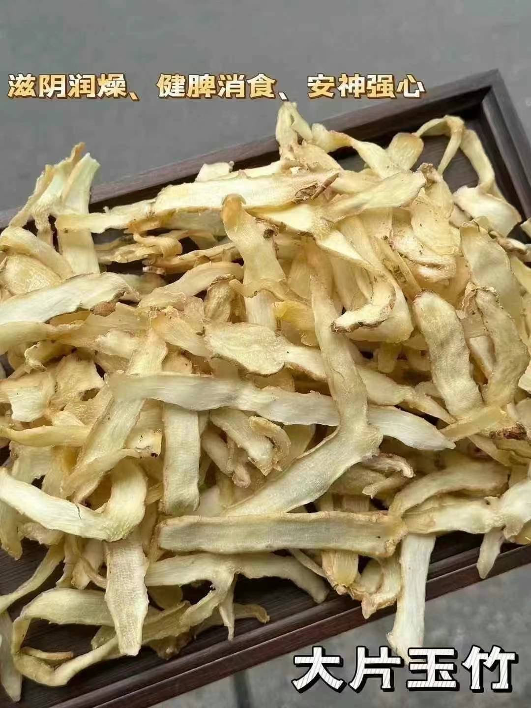 无硫汤料组合 8味