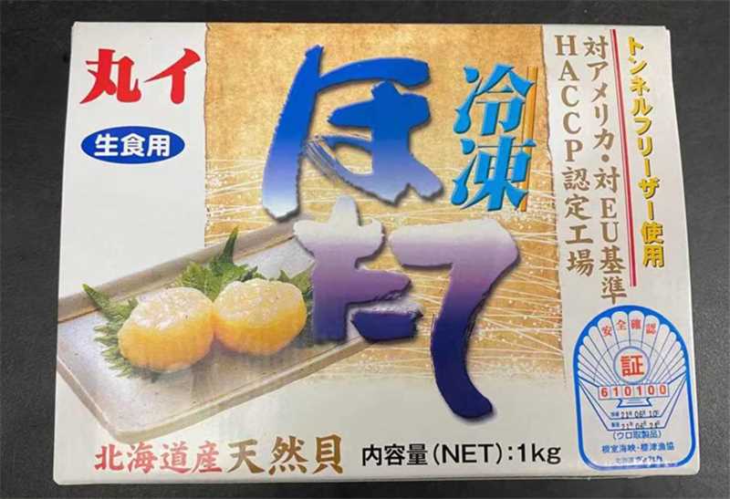 日本帆立貝 2.2lb